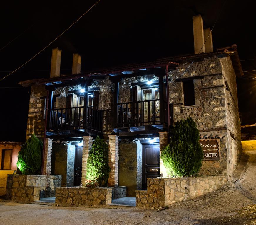 Paliokastro Guesthouse Kato Sinikia Trikalon Extérieur photo